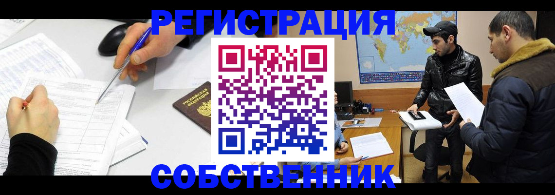 временная регистрация для всех в Плавске