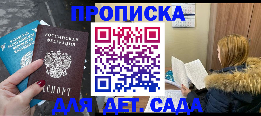 временная регистрация поиск в Плавске