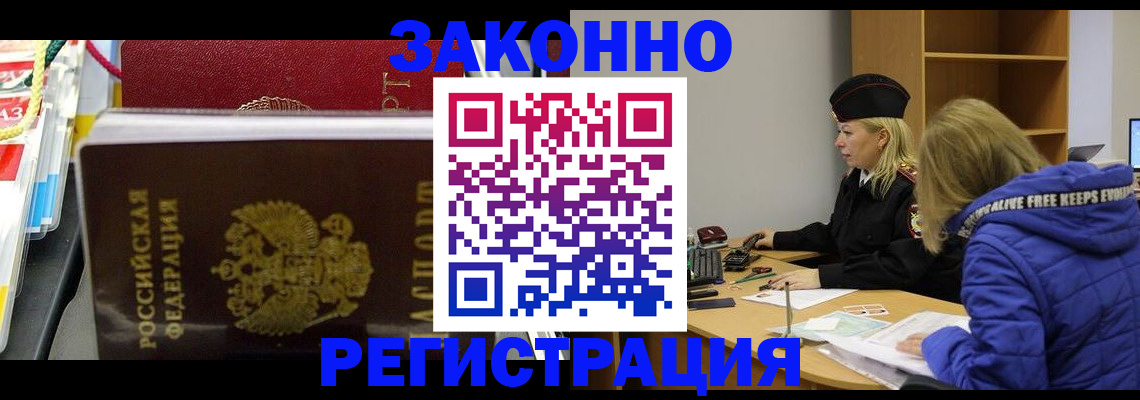 прописка поиск в Плавске