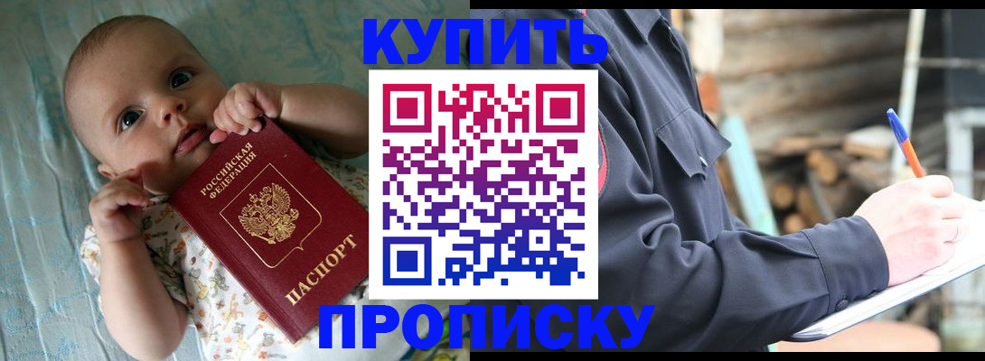 прописка поиск в Плавске