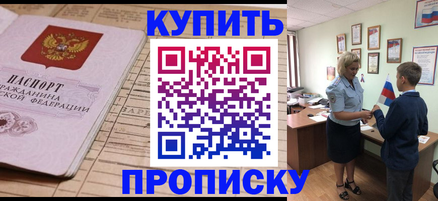 временная регистрация собственник в Плавске