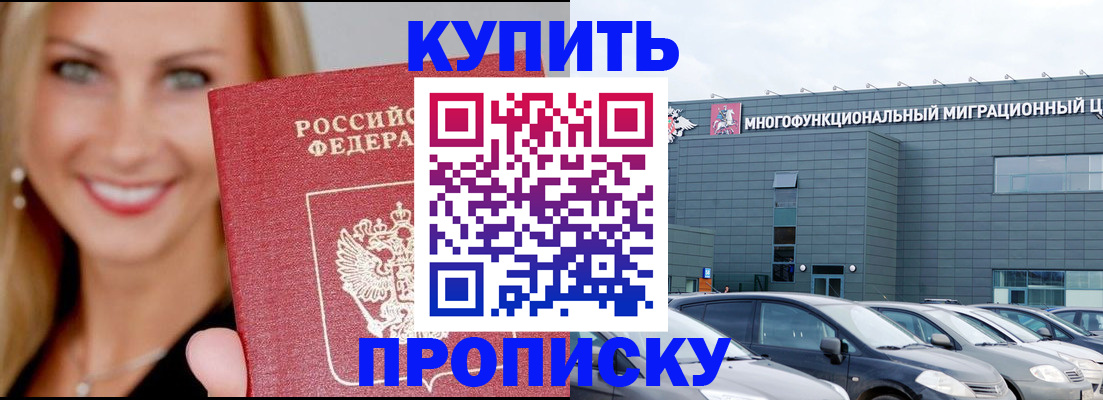 прописка поиск в Плавске